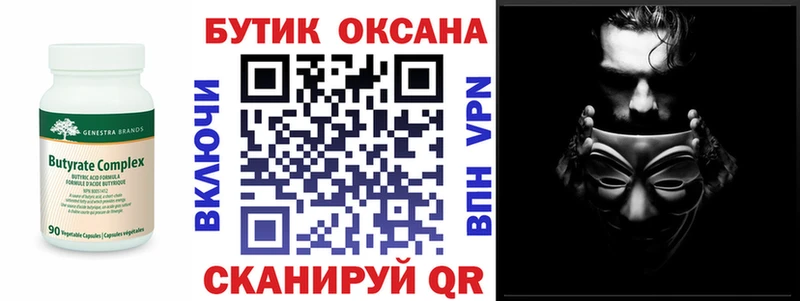 купить   Пудож  Бутират оксана 